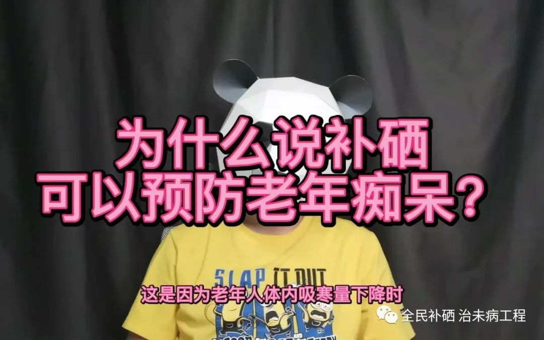 补硒第一品牌是哪个国家（国家认证的补硒产品）-硒宝网