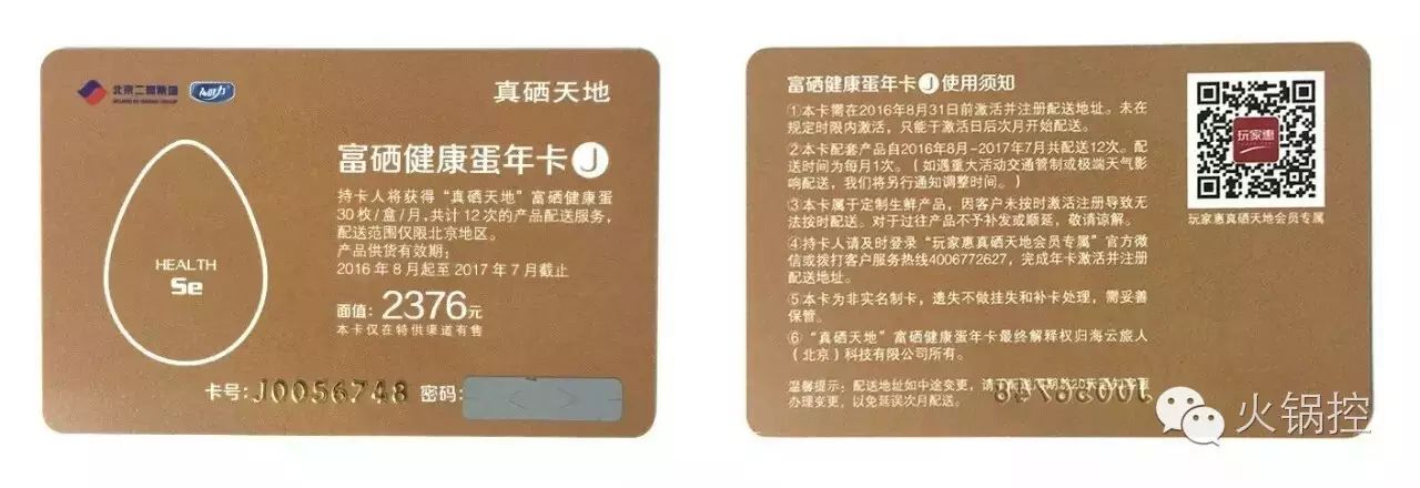 每月给鸡补一次硒可以吗(硒对鸡的影响)-硒宝网