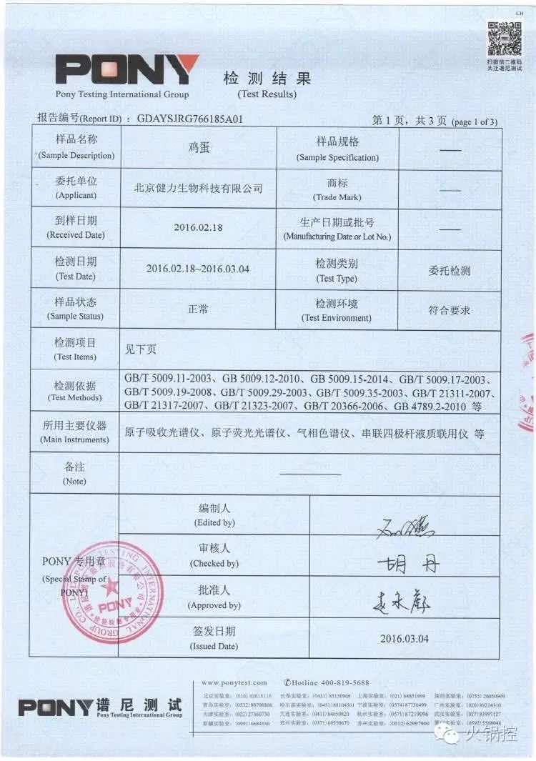 每月给鸡补一次硒可以吗(硒对鸡的影响)-硒宝网