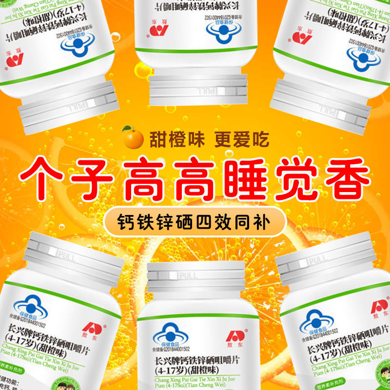 儿童补硒多久一次好一点（儿童补硒好处）-硒宝网