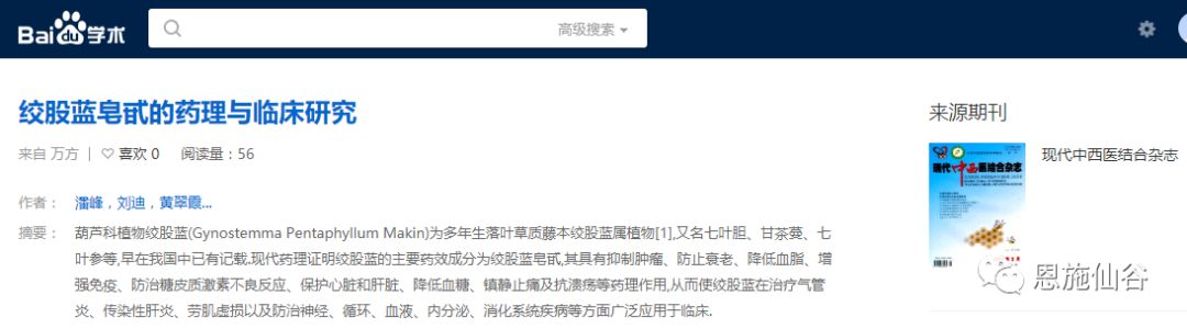 补硒有什么好处百度百科（百度硒是什么东西）-硒宝网