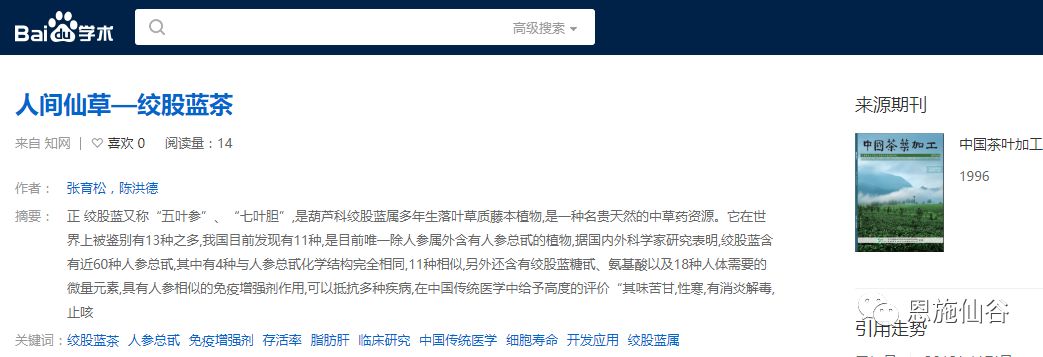 补硒有什么好处百度百科（百度硒是什么东西）-硒宝网