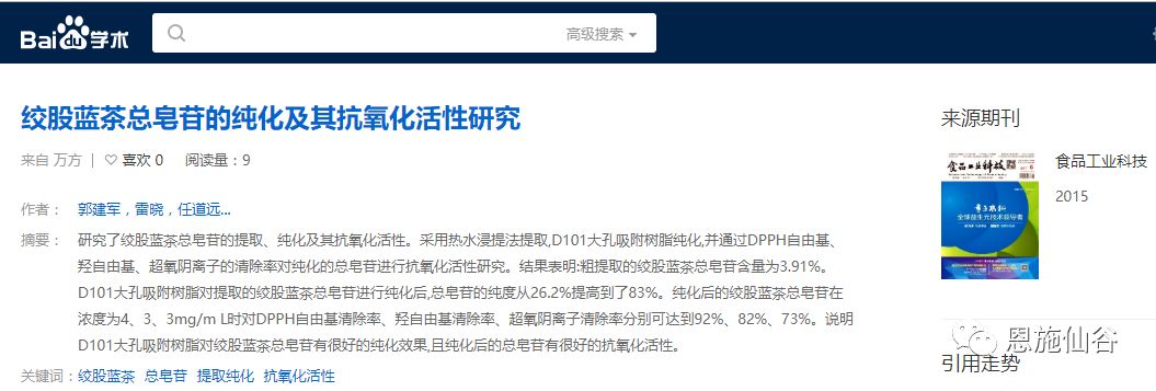 补硒有什么好处百度百科（百度硒是什么东西）-硒宝网