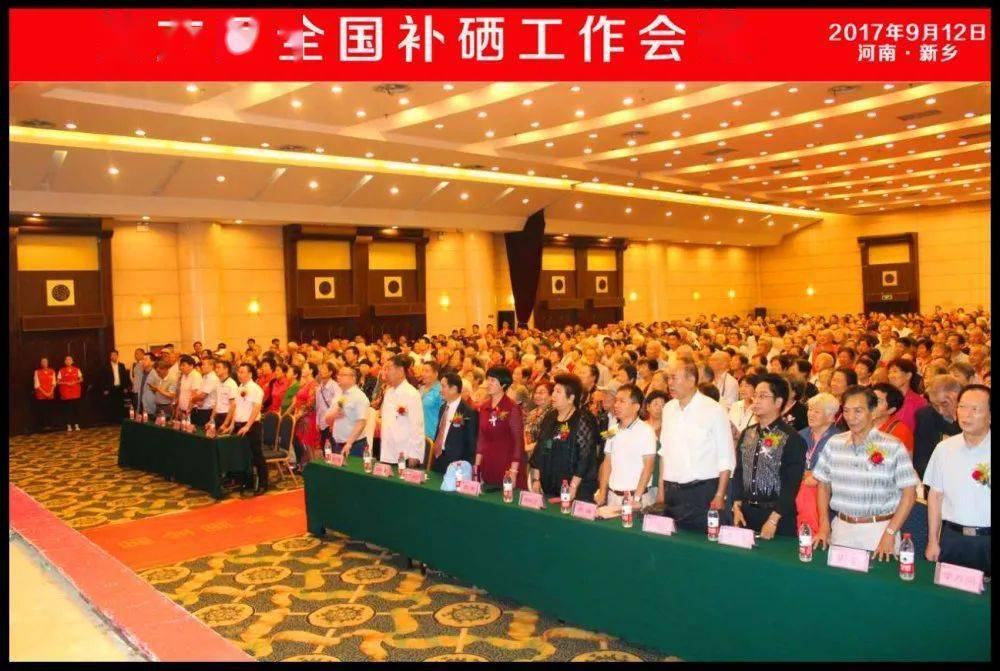 人民大会堂补硒工作会议(人民大会堂用什么茶叶)-硒宝网