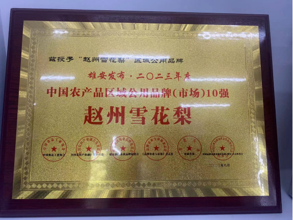 石家庄富硒产品基地项目（藁城富硒带）-硒宝网