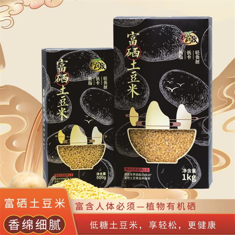 富硒土豆是谁研发的产品（富硒土豆简介）-硒宝网