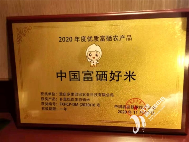 富硒农产品加工情况简介(富硒农产品企业)-硒宝网