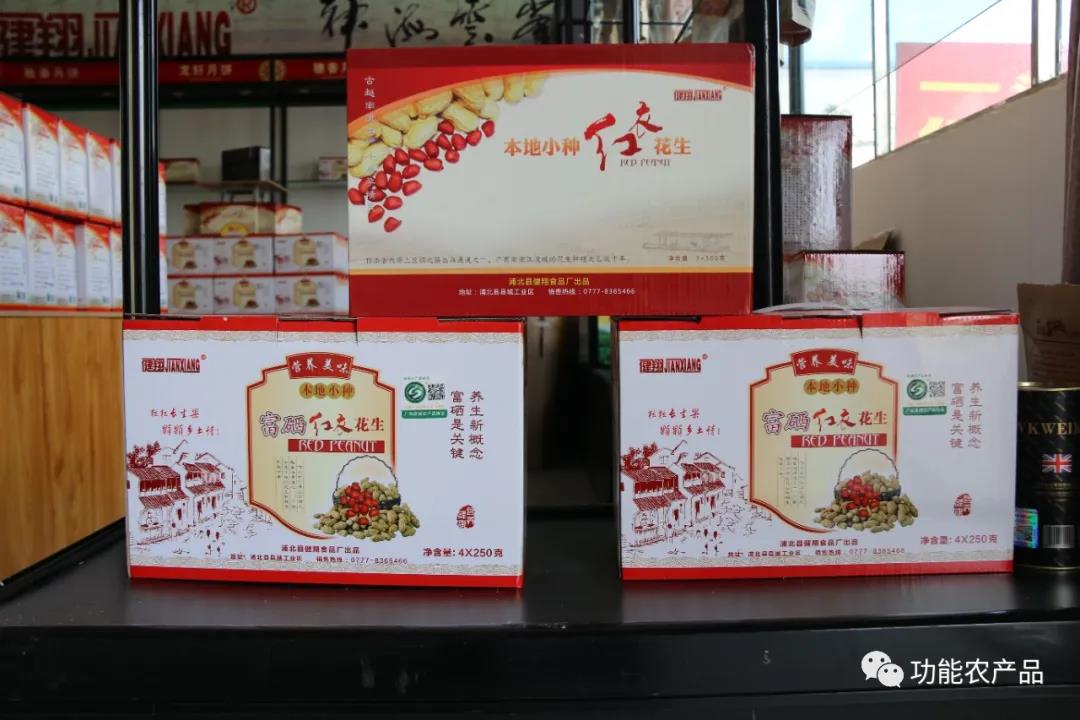 广西富硒农产品认证公示（广西富硒农产品协会）-硒宝网