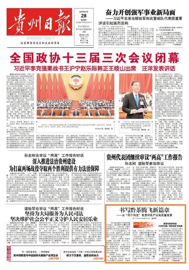 安顺富硒农产品认证标准(贵州富硒农旅发展有限公司)-硒宝网