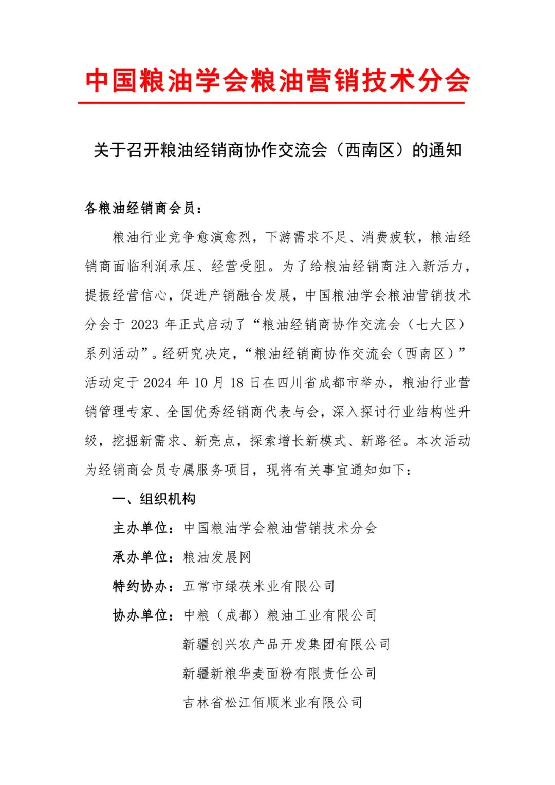 松江富硒农产品认证机构（富硒农场产品）-硒宝网