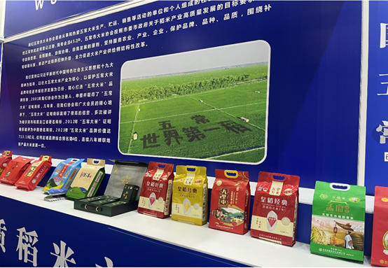 松江富硒农产品认证机构（富硒农场产品）-硒宝网