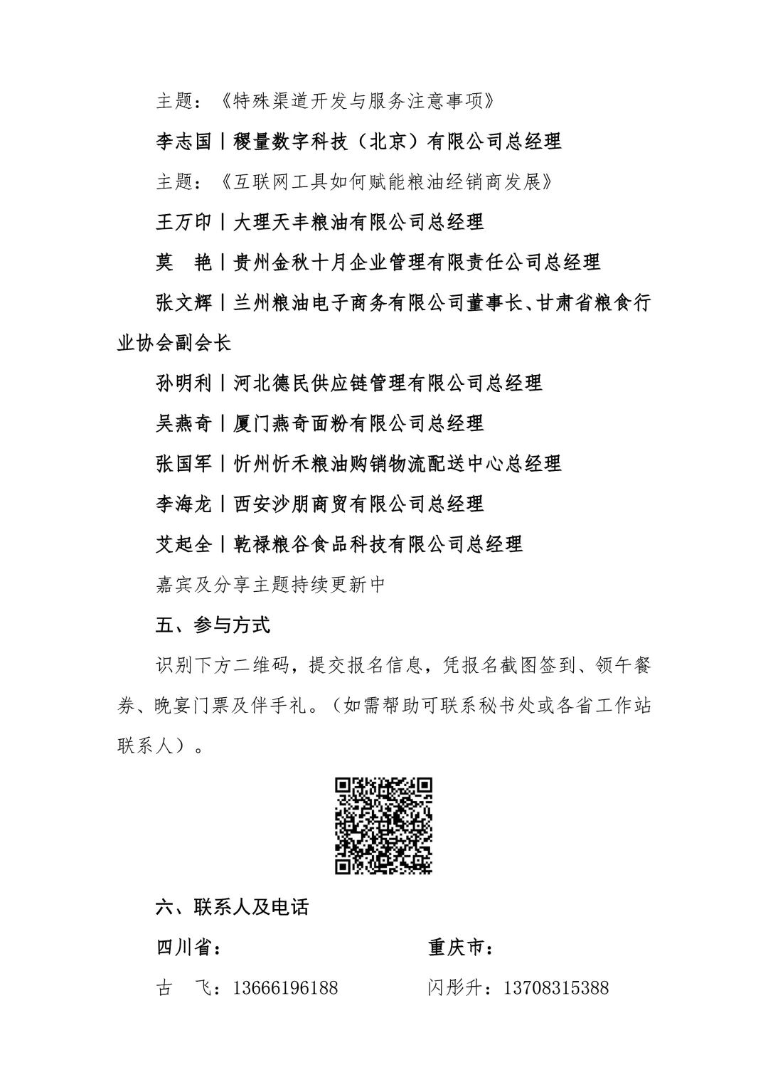 松江富硒农产品认证机构（富硒农场产品）-硒宝网