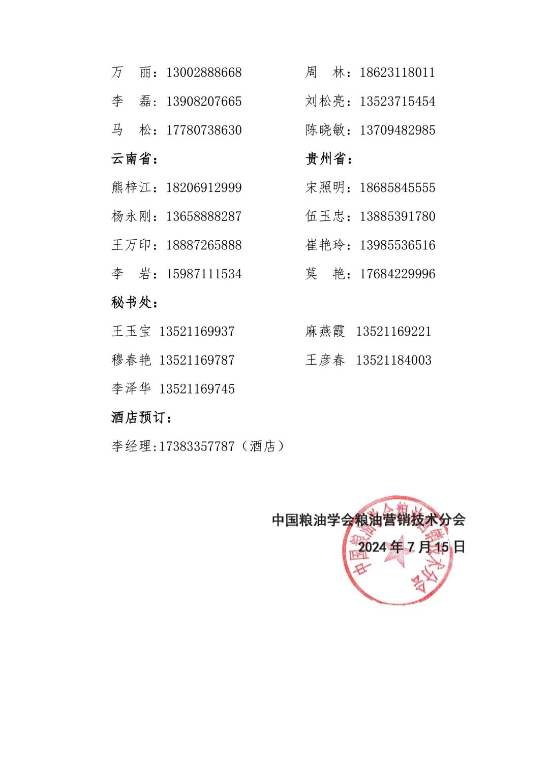 松江富硒农产品认证机构（富硒农场产品）-硒宝网