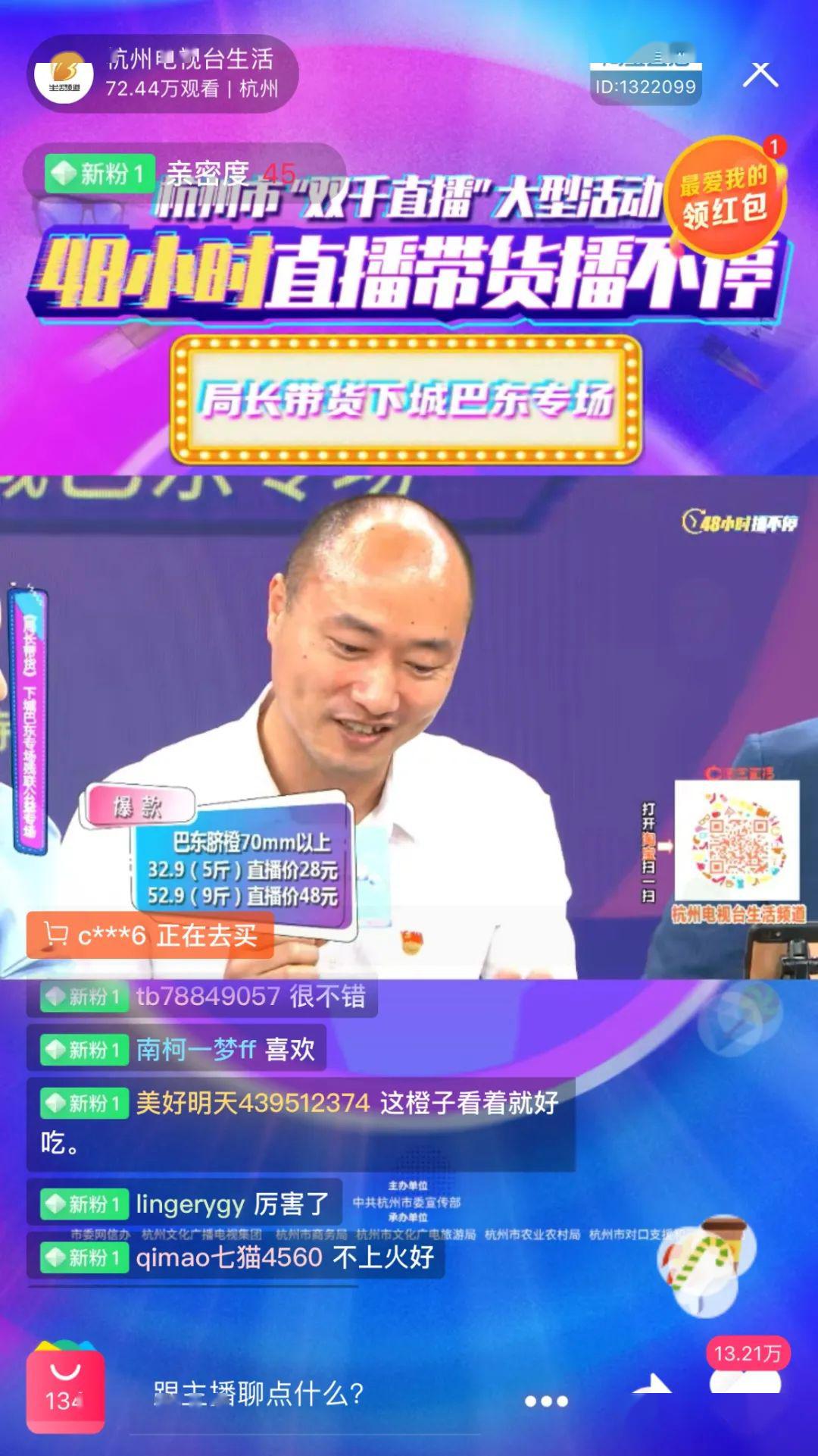 抖音带货富硒产品怎么样（抖音直播带货运营流程）-硒宝网