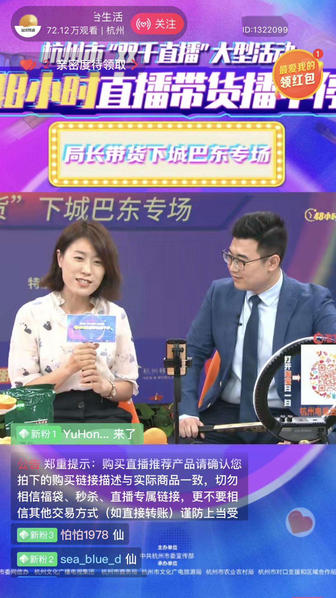 抖音带货富硒产品怎么样（抖音直播带货运营流程）-硒宝网