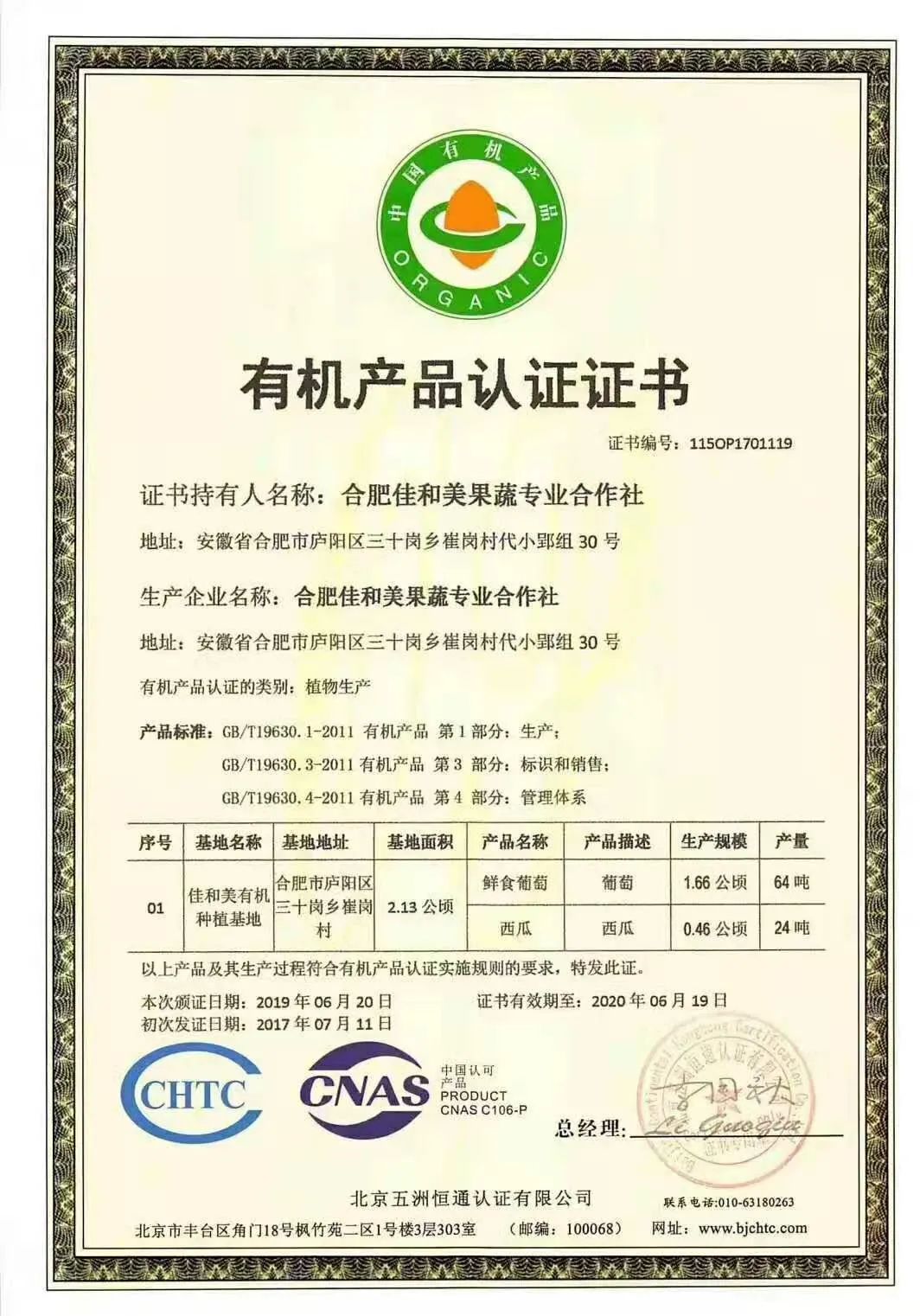 安徽富硒农产品认证标准(安徽农硒米业有限公司)-硒宝网