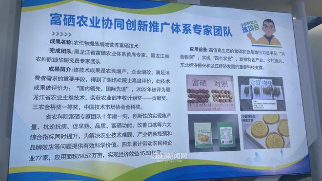 新田县富硒农产品有哪些（农县新田富硒产品有哪些）-硒宝网