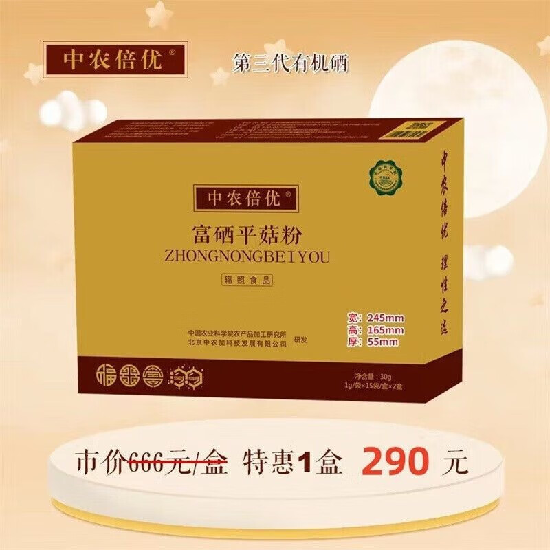 中国营养学会富硒农产品（富硒功能农业）-硒宝网