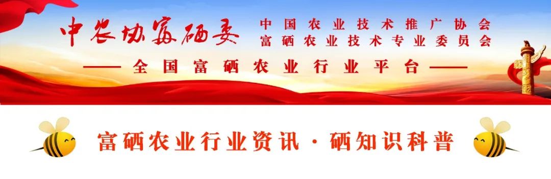 富硒产品有哪些产品好卖(富硒产品的好处)-硒宝网