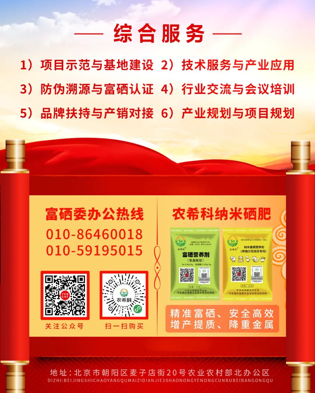 富硒产品有哪些产品好卖(富硒产品的好处)-硒宝网