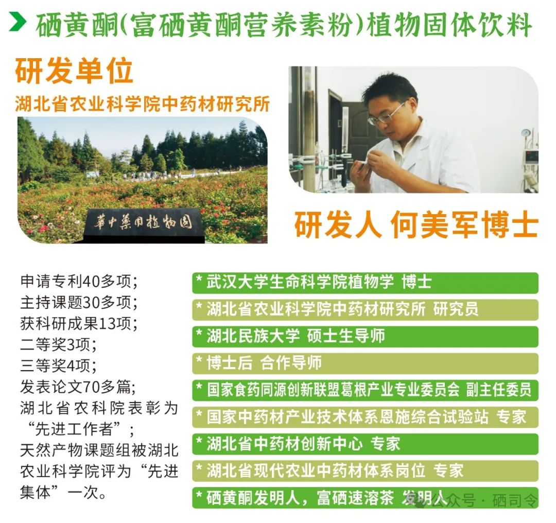 富硒产品硒元素技术研发(富硒原料)-硒宝网