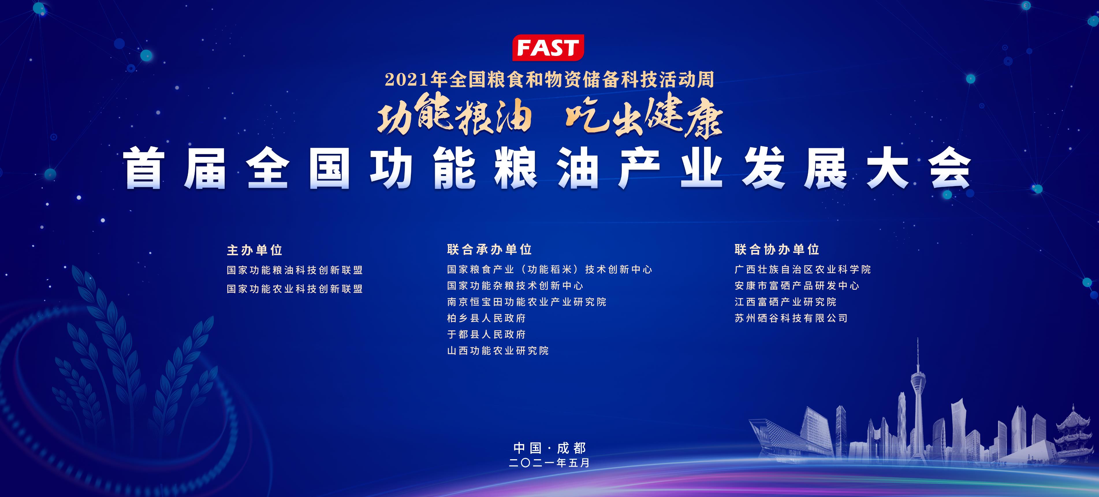 苏州硒谷科技的富硒产品(苏州硒谷科技有限公司产品)-硒宝网