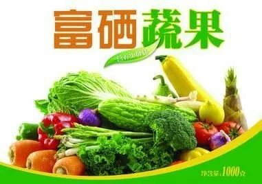 植物硒是有机富硒产品吗(植物硒好吗)-硒宝网