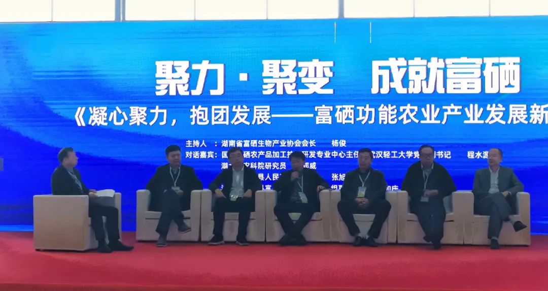 硒之源富硒产品交易中心(富硒原液厂家)-硒宝网