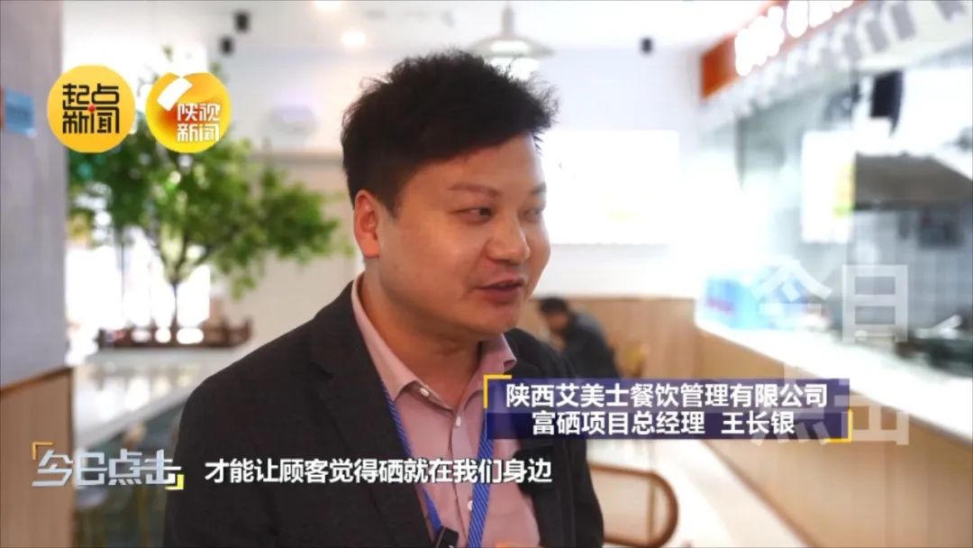 富硒产品硒元素技术研发(硒元素的富集)-硒宝网