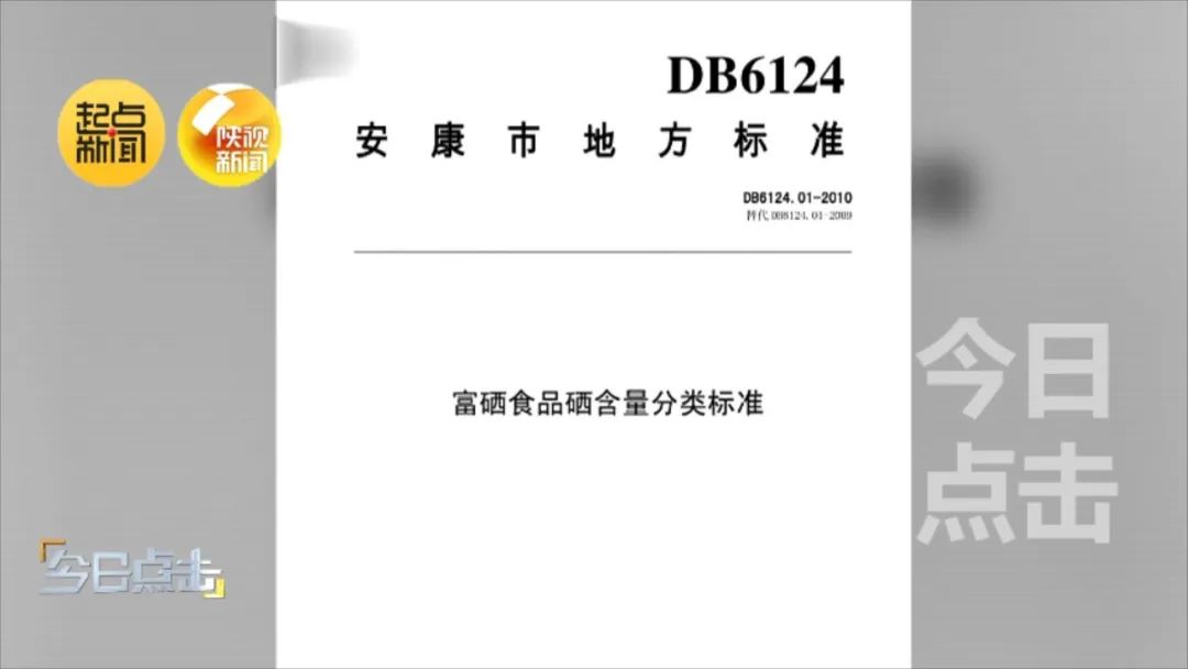 富硒产品硒元素技术研发(硒元素的富集)-硒宝网