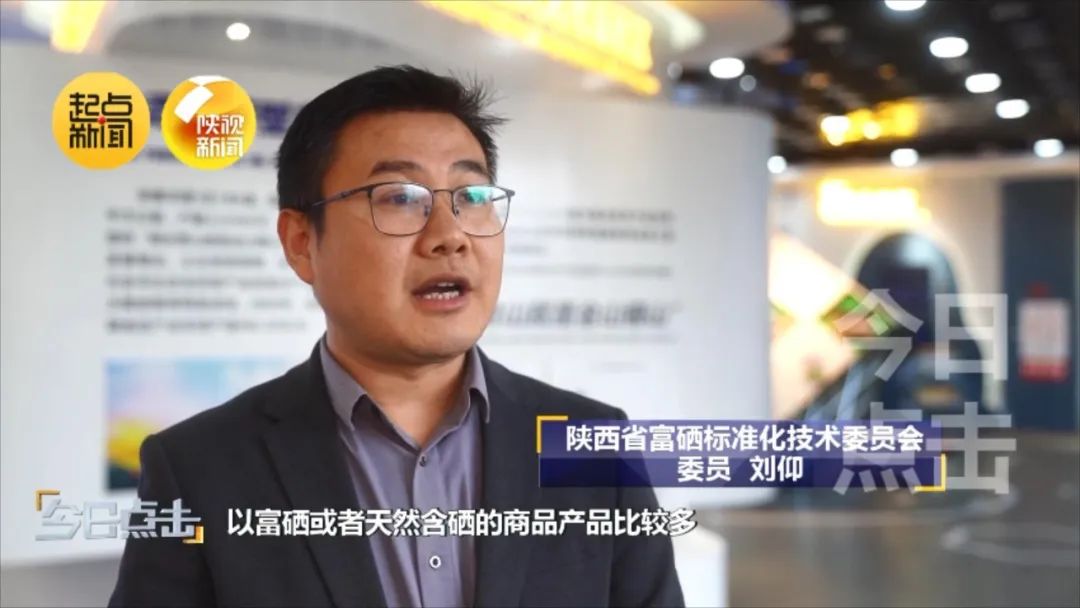 富硒产品硒元素技术研发(硒元素的富集)-硒宝网