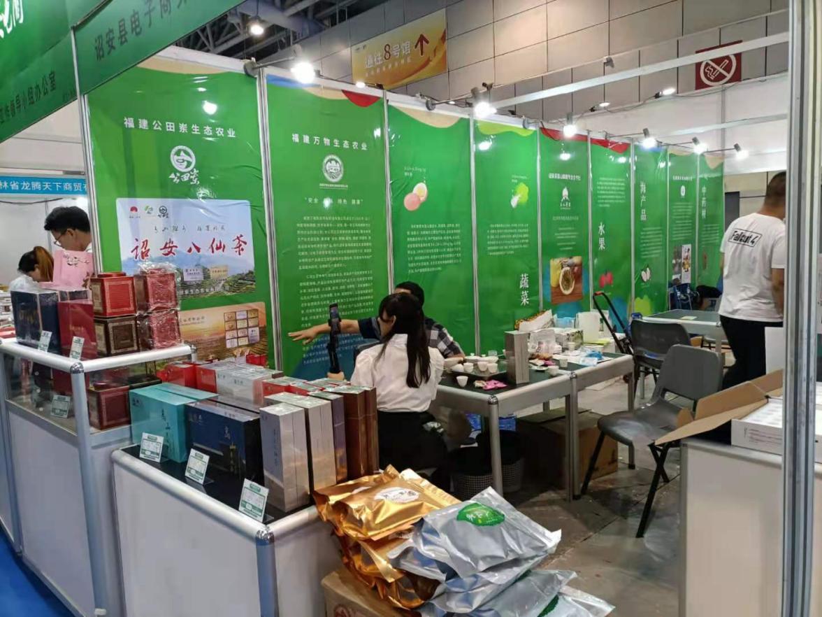 河南省富硒农产品展览会(河南富硒农业科技有限公司)-硒宝网