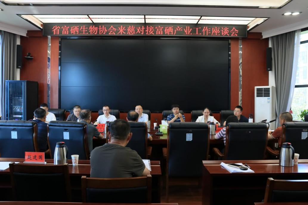 安康市富硒产品研发产品(安康富硒产业研究院)-硒宝网