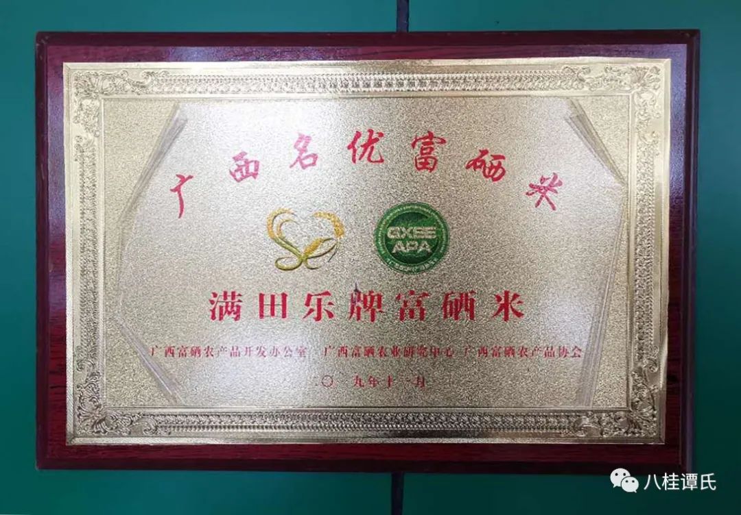 贵港有哪些著名富硒产品（著名贵港富硒产品有哪些品牌）-硒宝网