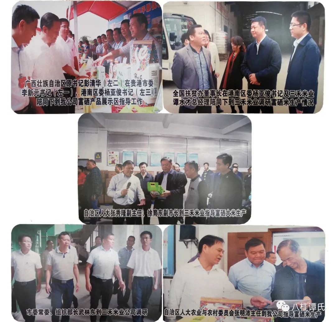 贵港有哪些著名富硒产品（著名贵港富硒产品有哪些品牌）-硒宝网