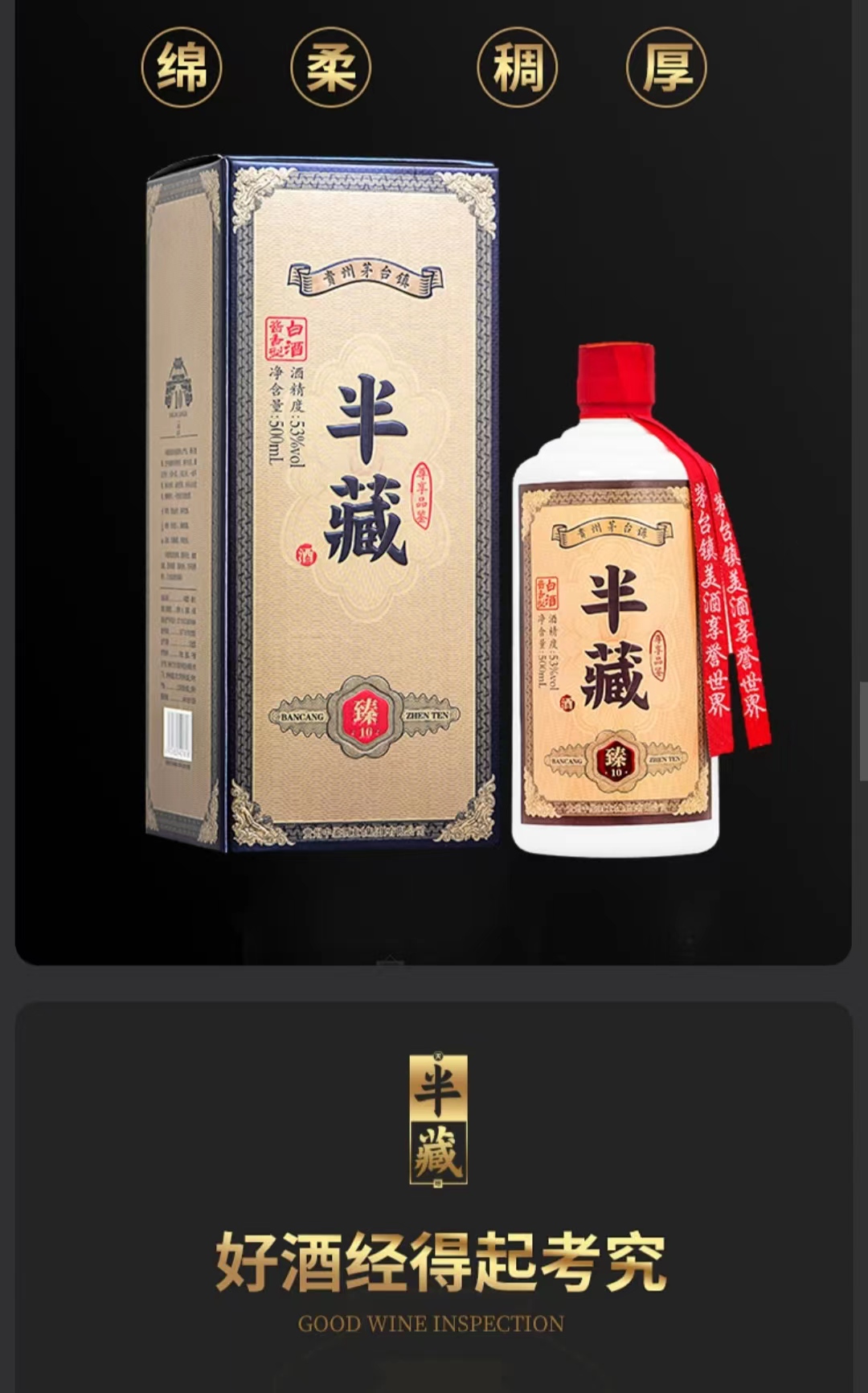 富硒白酒专利有哪些产品（纯粮富硒酒价格）-硒宝网