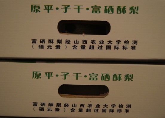 富硒村可以开发哪些产品(富硒农产品需要认证吗)-硒宝网