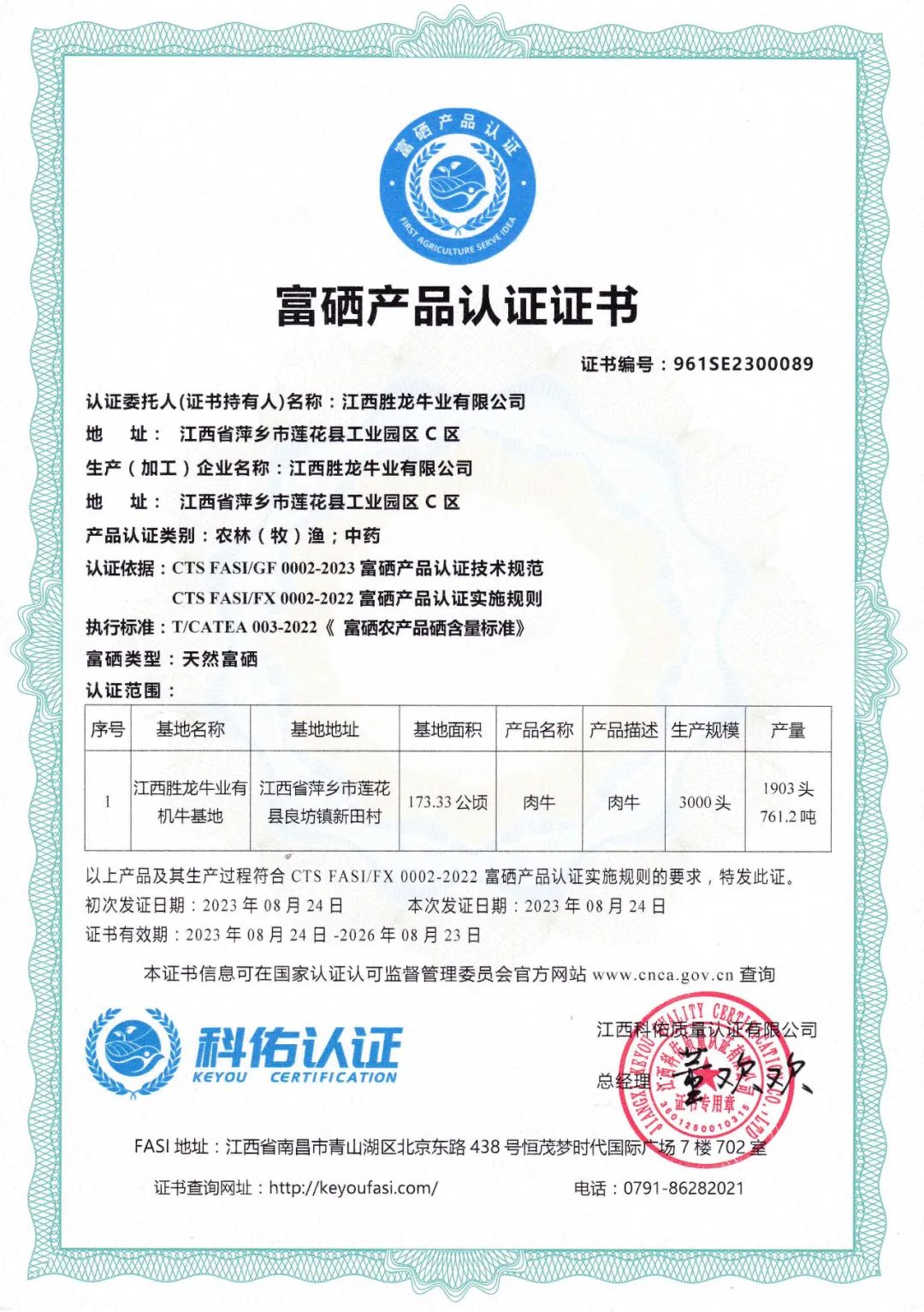 富硒产品标准含量为多少(含量标准富硒产品为多少毫克)-硒宝网