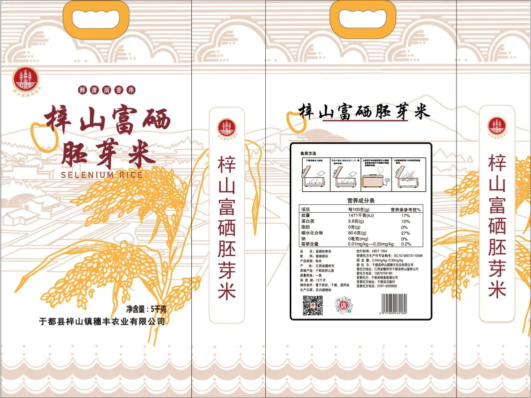 于都含有富硒产品有哪些（于都富硒蔬菜基地）-硒宝网