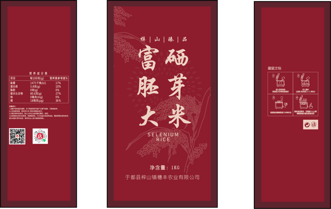 于都含有富硒产品有哪些（于都富硒蔬菜基地）-硒宝网