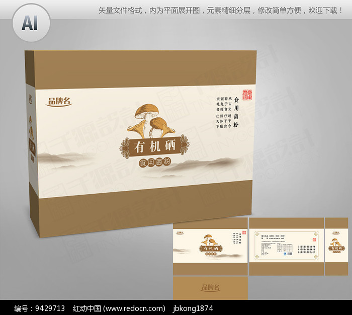 富硒产品保障方案是什么(方案保障富硒产品是指什么)-硒宝网