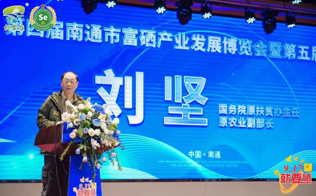 国家认可的富硒产品品牌(认可富硒品牌国家产品名录)-硒宝网