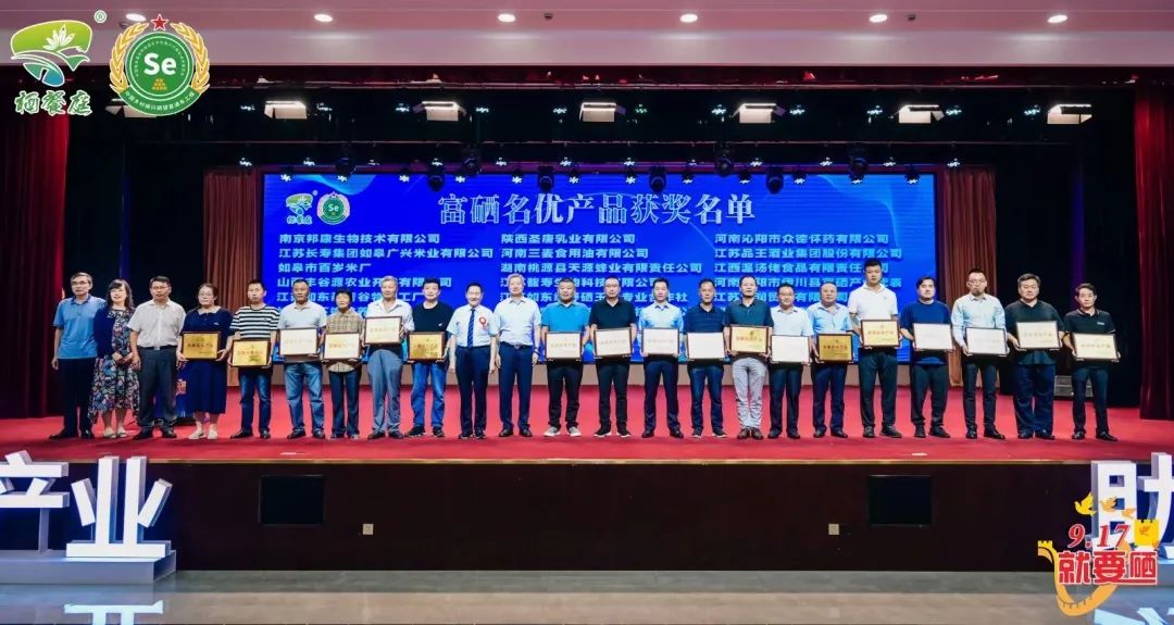 国家认可的富硒产品品牌(认可富硒品牌国家产品名录)-硒宝网