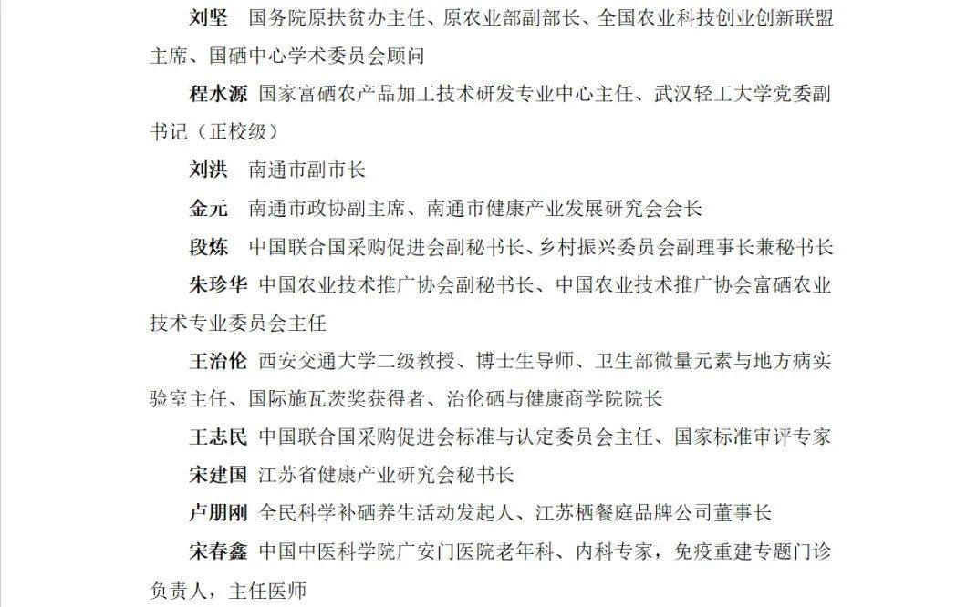 国家认可的富硒产品品牌(认可富硒品牌国家产品名录)-硒宝网