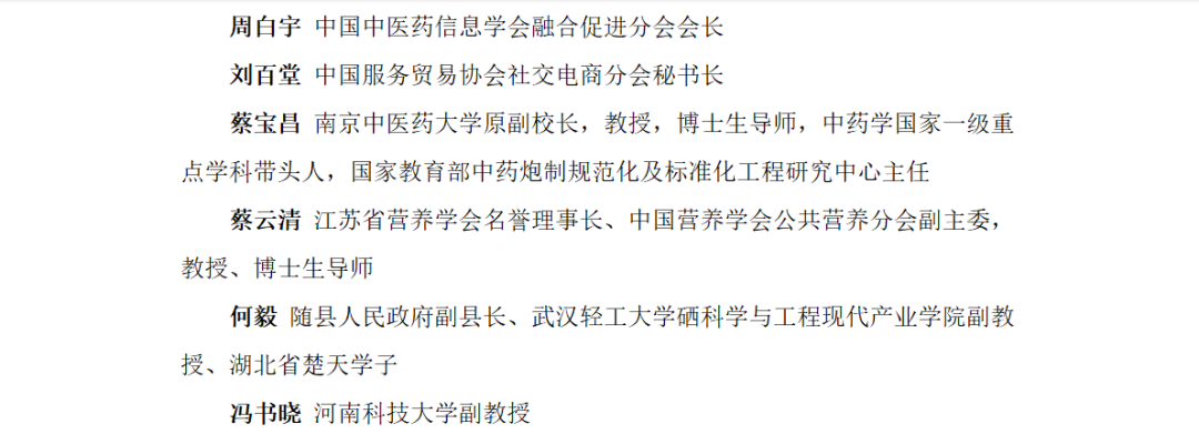 国家认可的富硒产品品牌(认可富硒品牌国家产品名录)-硒宝网