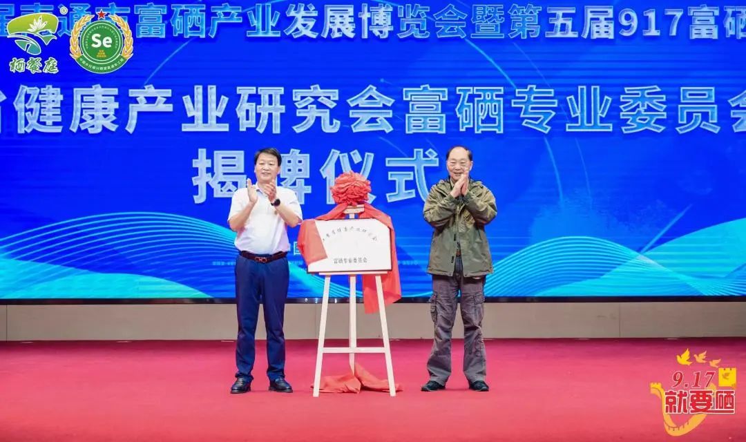 国家认可的富硒产品品牌(认可富硒品牌国家产品名录)-硒宝网