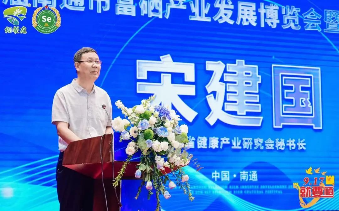 国家认可的富硒产品品牌(认可富硒品牌国家产品名录)-硒宝网