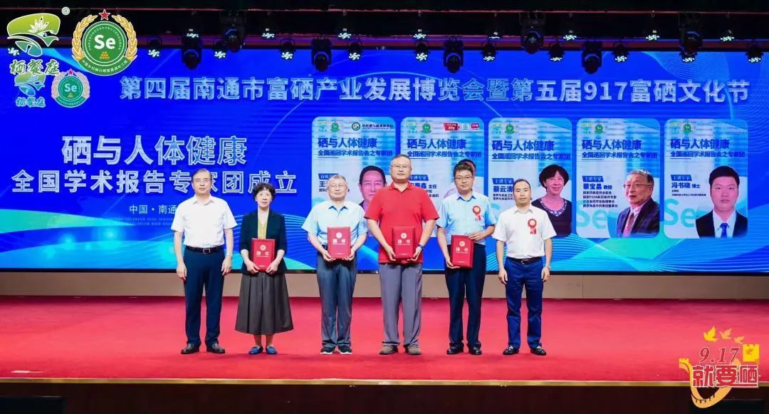 国家认可的富硒产品品牌(认可富硒品牌国家产品名录)-硒宝网