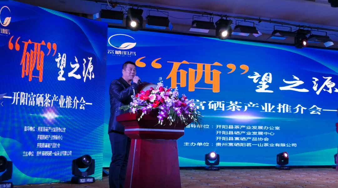 贵州开阳富硒产品有哪些(开阳富硒品牌馆)-硒宝网