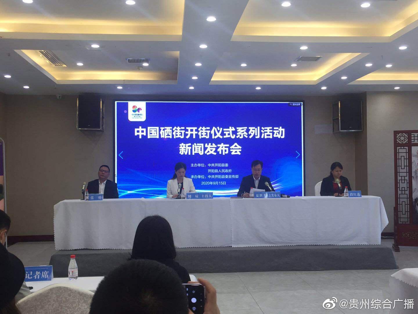 贵州开阳富硒产品有哪些(开阳富硒品牌馆)-硒宝网